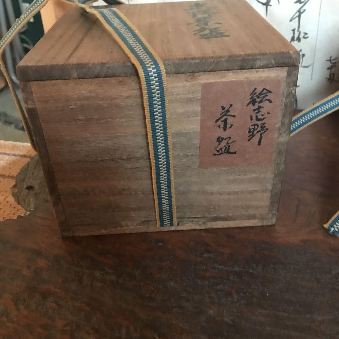 通販安い 茶道具 絵志野 美濃 織部 vSVfy-m61996056364 茶碗 古志野 得価人気