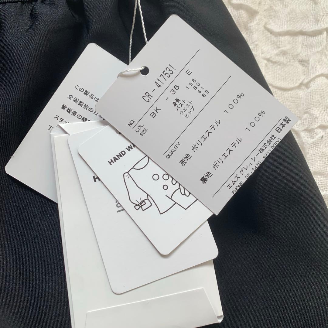 新品タグ付き 2024AW エムズグレイシー タフタ素材 フリルスカート 36 新品タグ付き 2024AW エムズグレイシー タフタ素材 フリルスカート 36