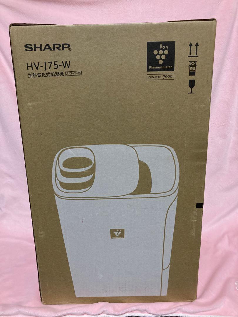 シャープ　加湿器　新品・未使用・未開封！SHARP HV-J75-W