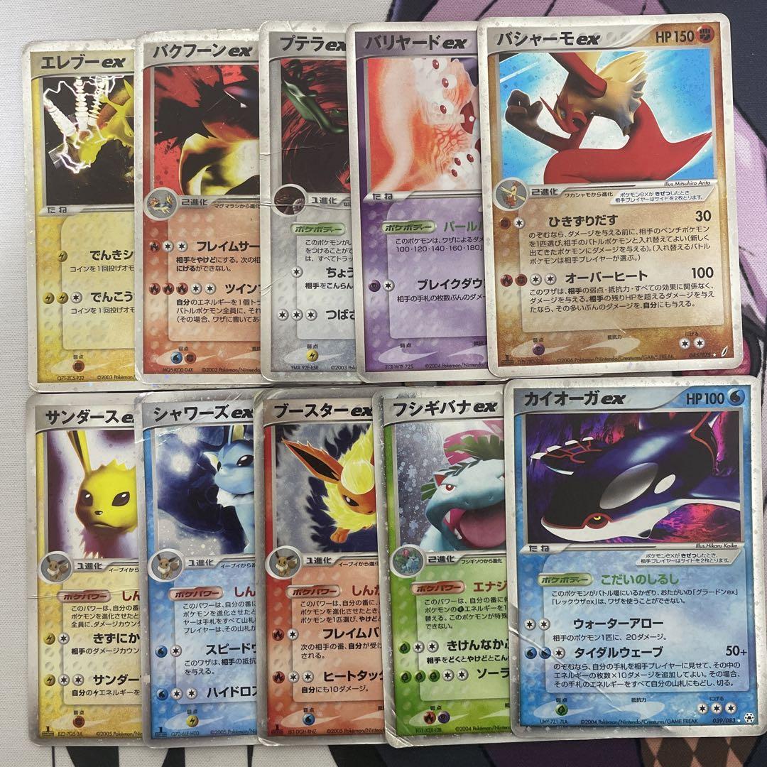 pcg adv小文字ex まとめ売り10枚 ブイズ フシギバナ カイオーガ