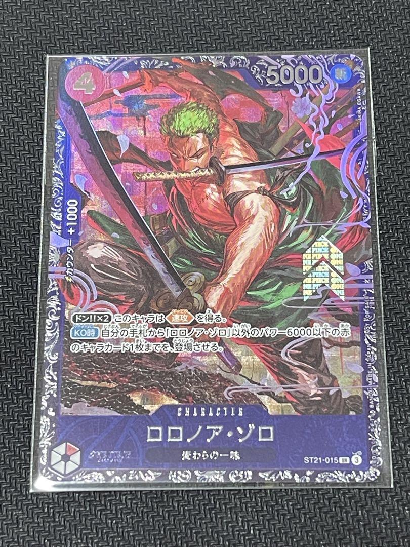 ロロノア・ゾロ　ST21-015 SR パラレル フラッグシップバトル 未開封