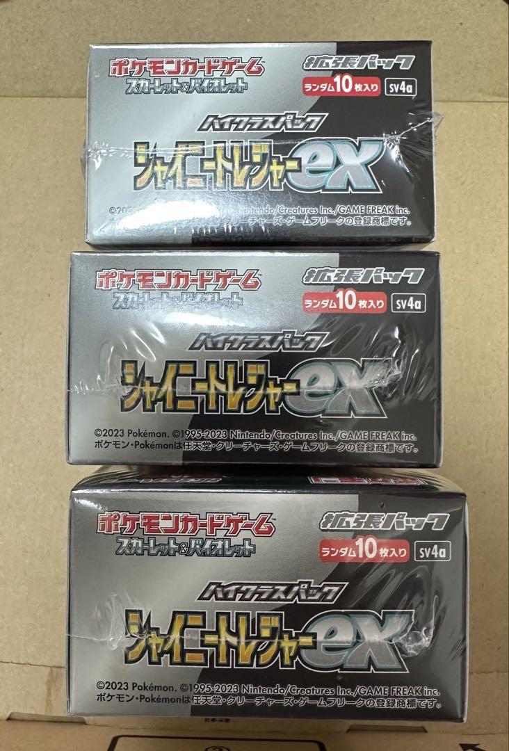 シャイニートレジャーex