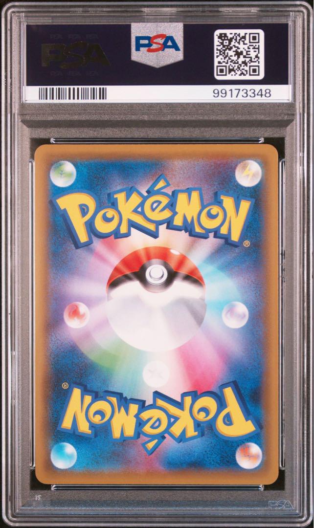マリィ SR PSA10 シールドマリィ　マリィ　 S1H 068/060