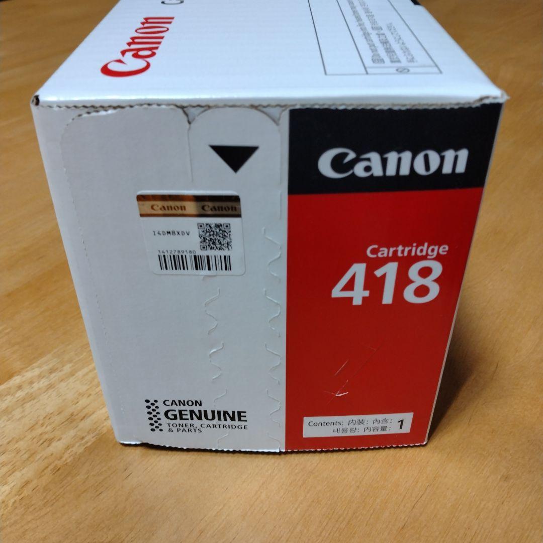 Canon カートリッジ418 黄《未開封》