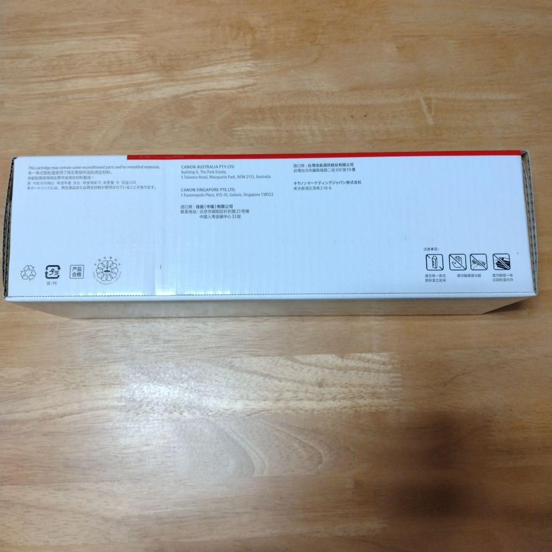 Canon カートリッジ418 黄《未開封》