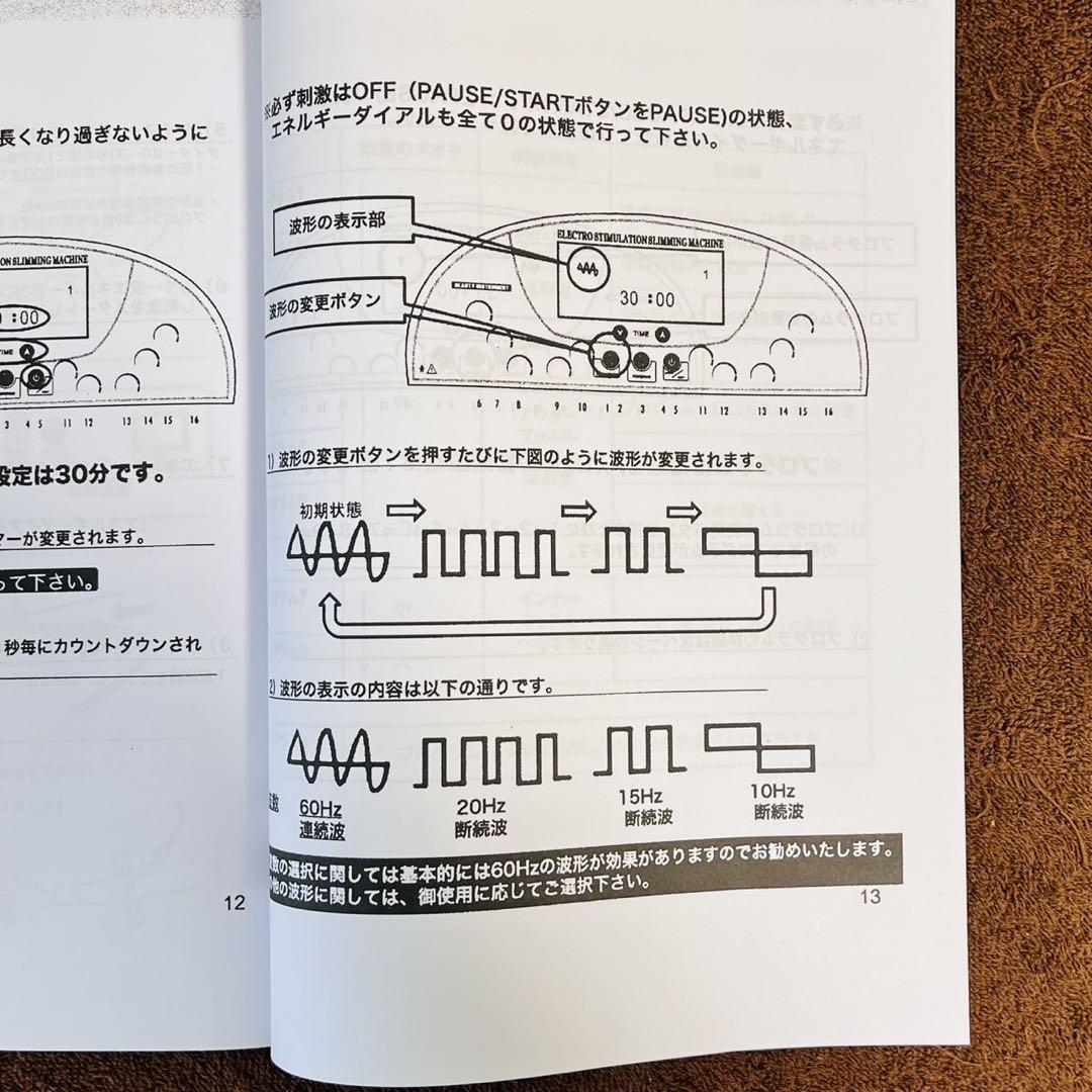 ハイパーEMS IB-9116 ビューティガレージ パッド コード予備付き