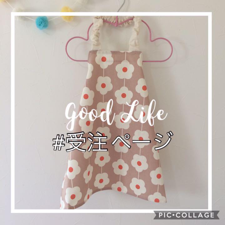 キッズエプロン こどもエプロン 受注ページ