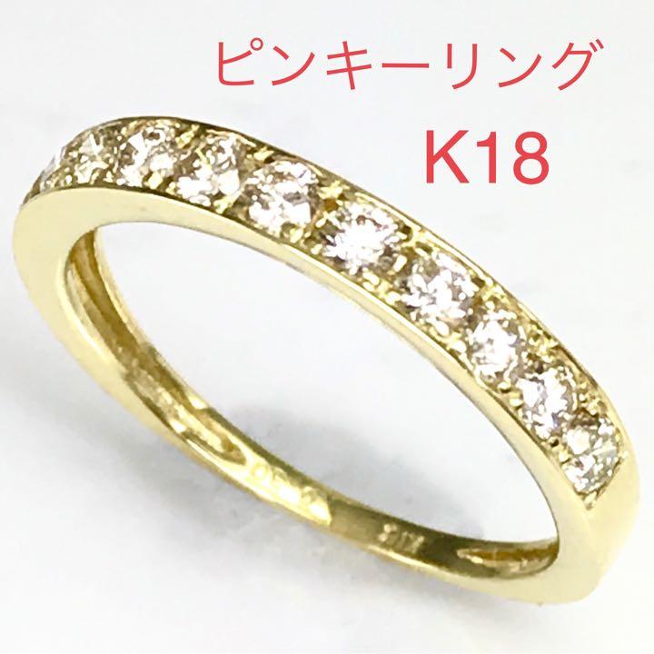 人気の福袋 ディズニープリンセスのベビーグッズも大集合 新品 未使用 天然ダイヤモンド 0 30ct K18 ピンキーリング リング Rgb Ir Rgb Ir 人気の福袋 ディズニープリンセスのベビーグッズも大集合 新品 未使用 天然ダイヤモンド 0 30ct K18 ピンキーリング リング Rgb Ir Rgb Ir