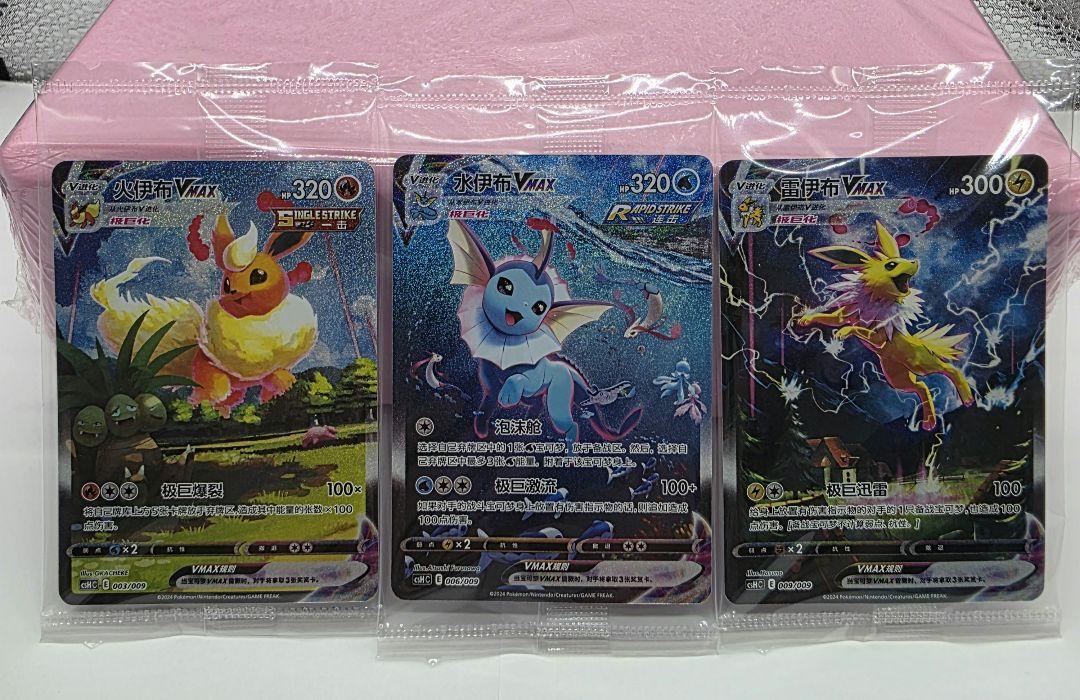 ポケモンカード　夏ポケカ　プロモ　新品未開封　正規品　海外　中国版　10セット ポケモンカード 夏ポケカ プロモ 新品未開封 正規品 海外 中国版