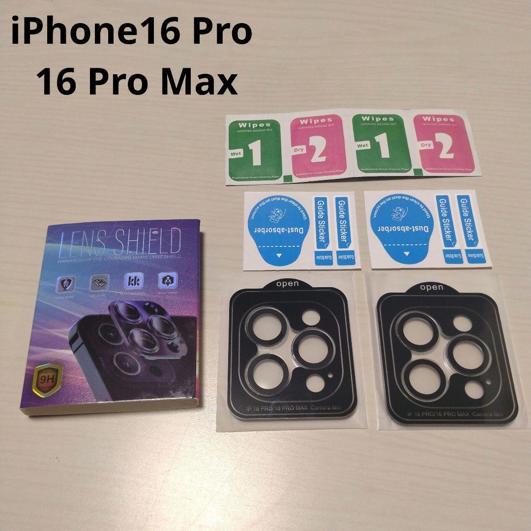iPhone16 Pro 16Pro Max レンズ保護 カメラフィル厶 2枚新品、♥