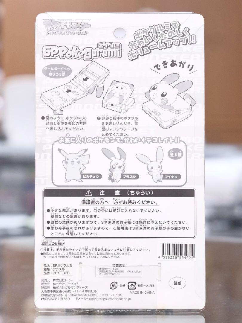 ポケモン GBASP