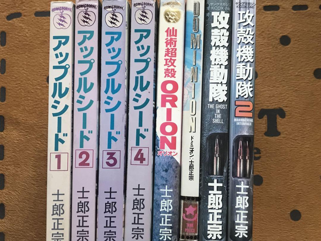 攻殻機動隊　アップルシード　 仙術超攻殻 ORION ドミニオン　士郎正宗セット