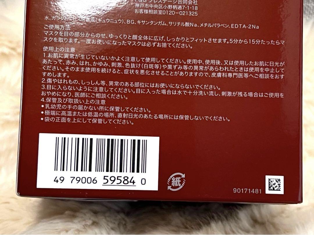 新品未使用品⭐︎SK-II エスケーツー　フェイシャルトリートメントマスク　正規品
