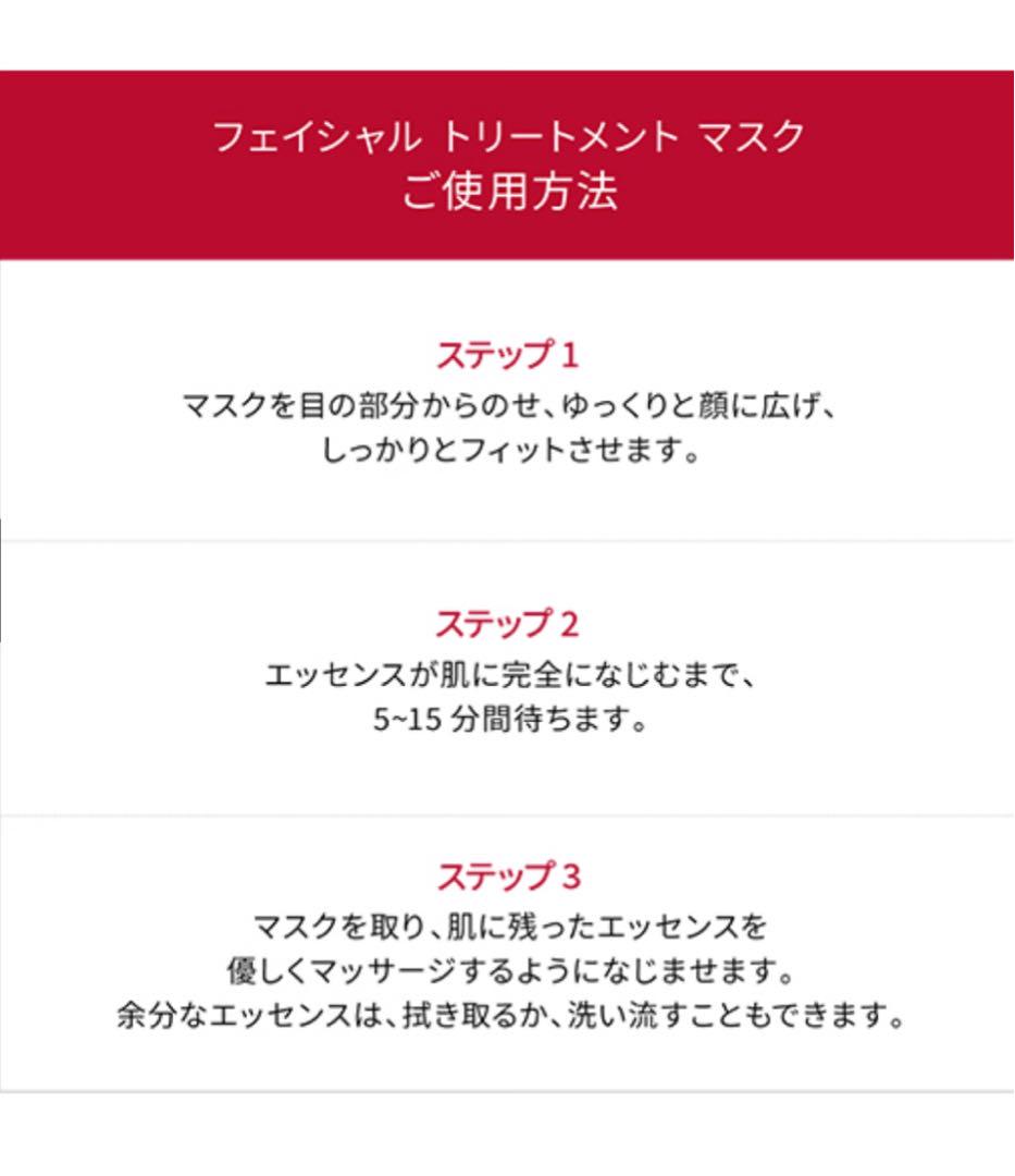 新品未使用品⭐︎SK-II エスケーツー　フェイシャルトリートメントマスク　正規品