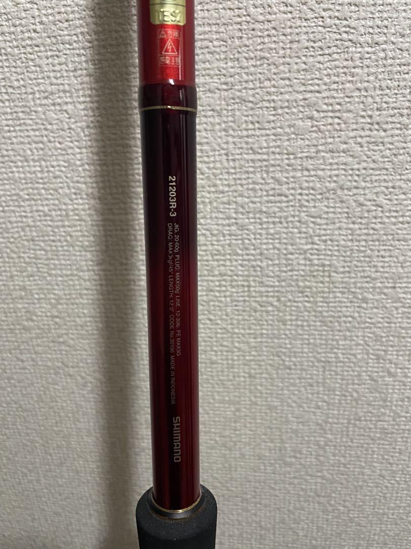 WORLD SHALUA 21203R-3 ワールドシャウラ