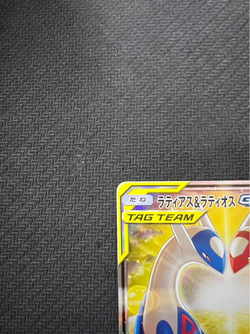 ラティアス＆ラティオスGX SR SM9 タッグボルト 105/095 SA ラティアス＆ラティオスGX(SA)【SR】{105/095}