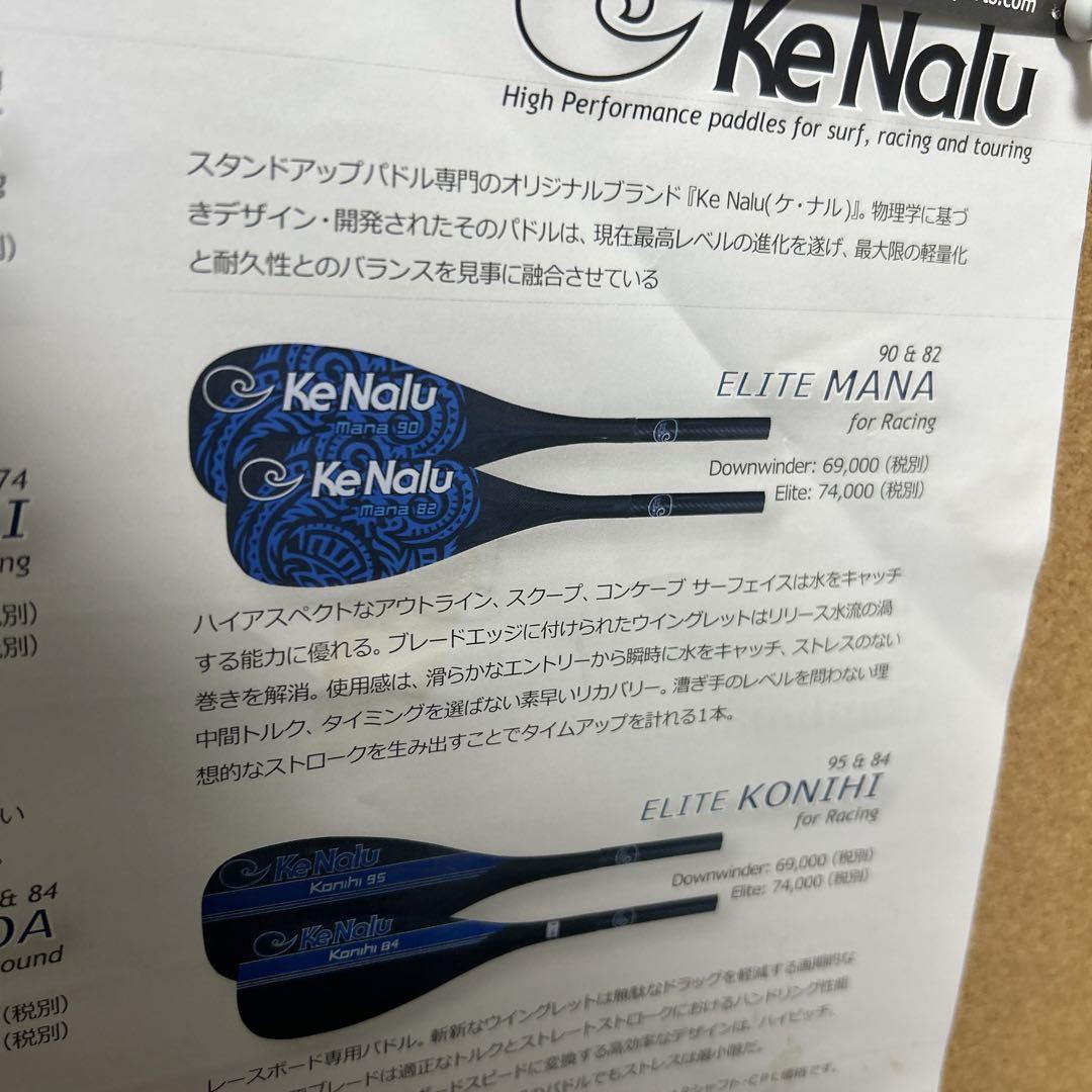 ケナル/KeNalu パドル中古 画像9
