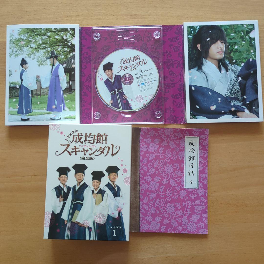 トキメキ☆成均館(ソンギュンガン)スキャンダル 完全版 DVD-BOX1＆2