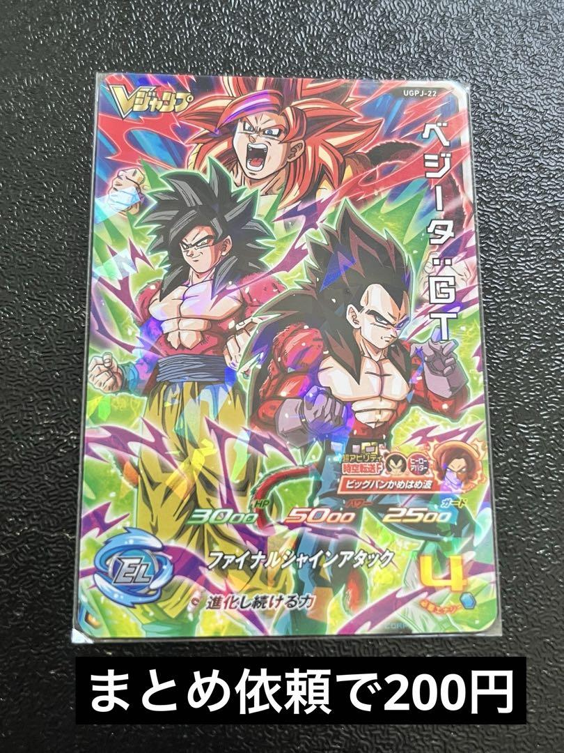 ドラゴンボールヒーローズ UGPJ-09 トランクス：ゼノ 最強