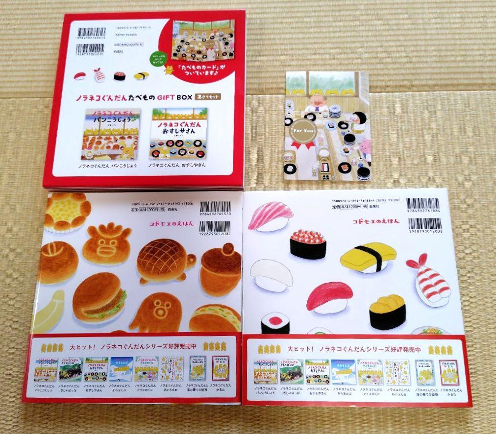 ノラネコぐんだん　絵本11冊まとめ売り　おまけカード付き