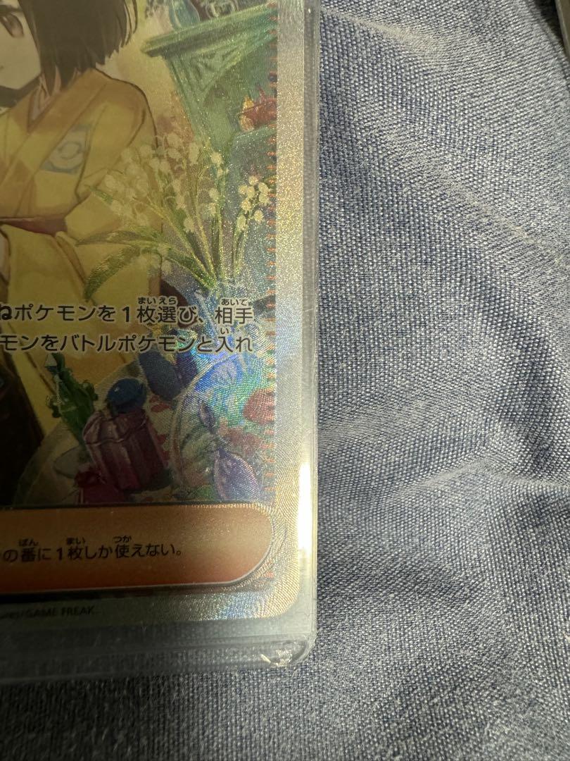 エリカの招待 SAR SR 2枚セット ポケモンカード151｜Yahoo