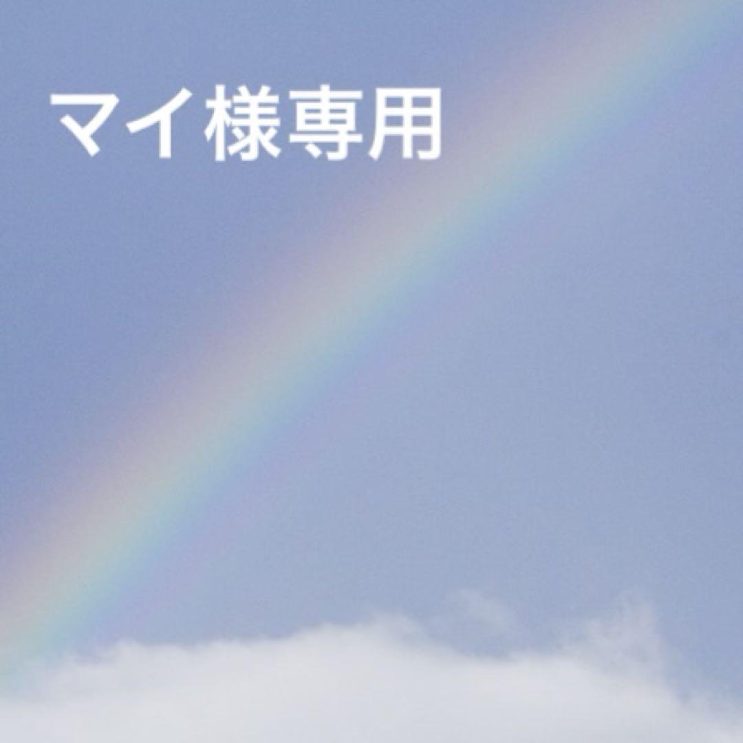 マイ