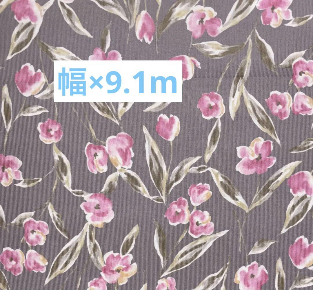9.1m*水彩ボタニカル草花*シャツコール*gray pink*生地