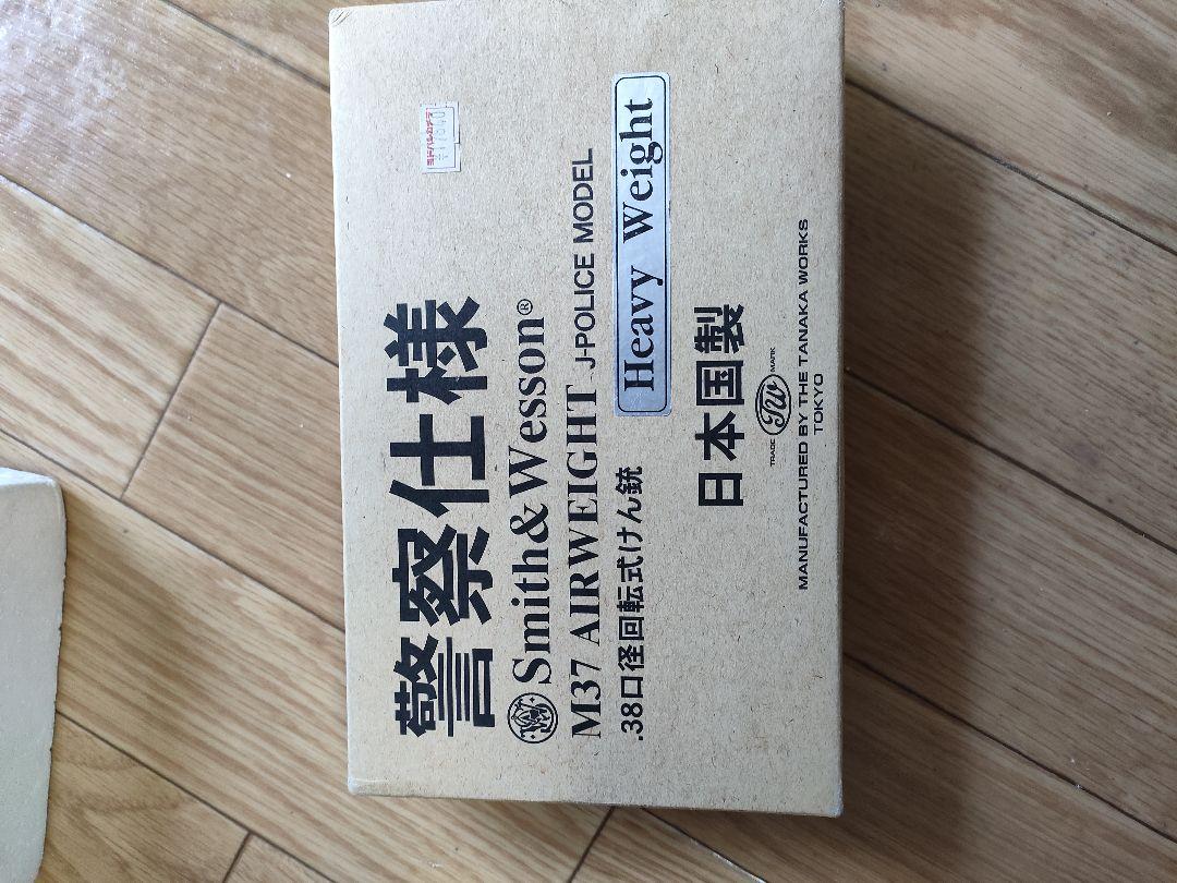 Smith & Wesson M37 エアウェイト　タナカ　警察仕様　ガスガン S&W M37 エアーウエイト 警察仕様 HW | タナカ