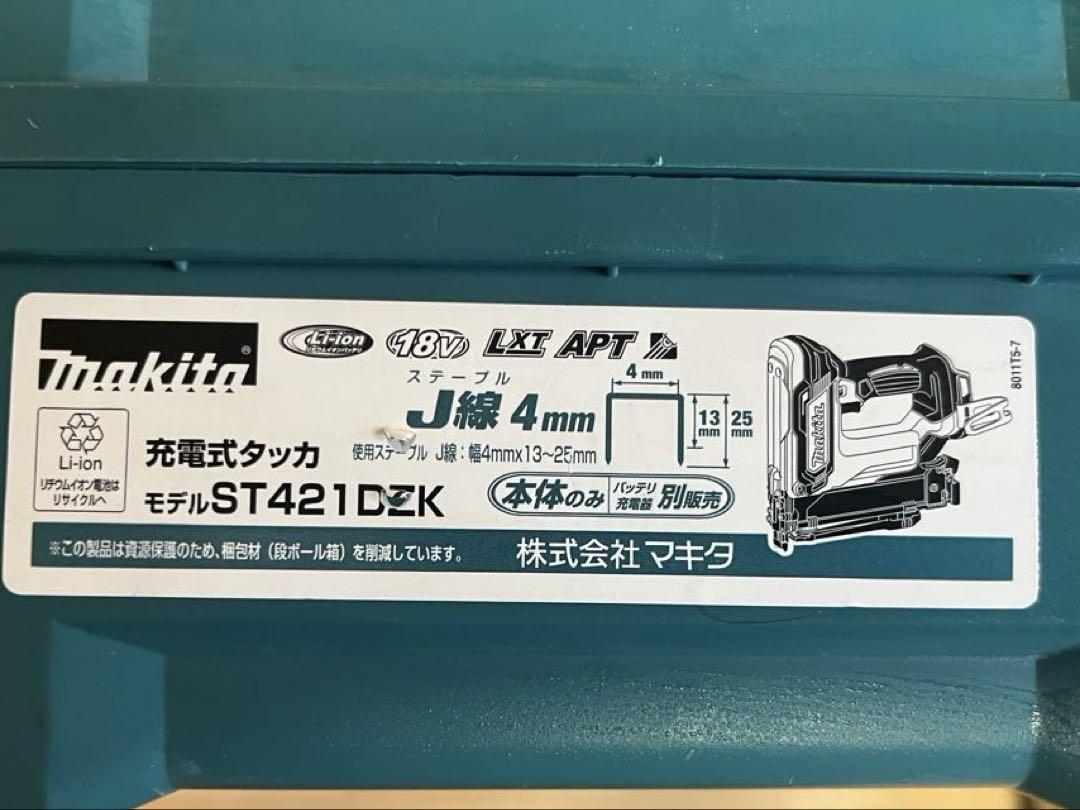 充電式