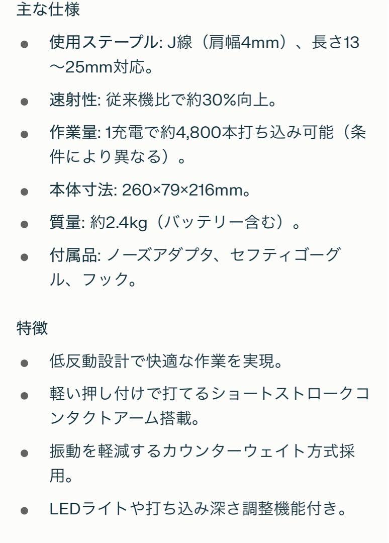充電式