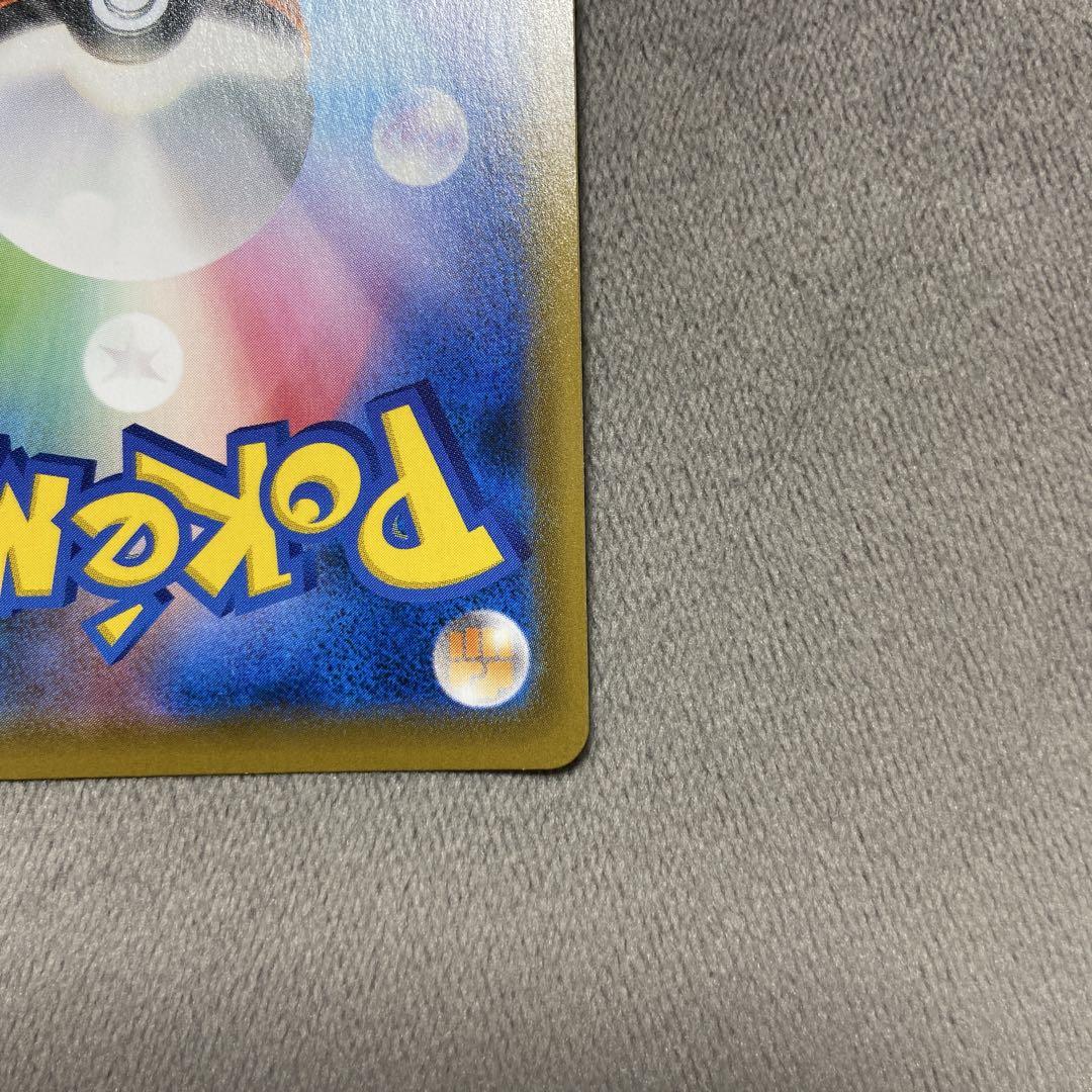 ポケモンカード ジュラルドンVMAX SA