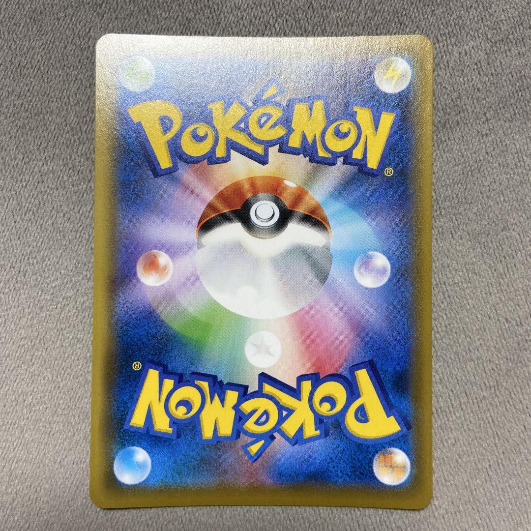 ポケモンカード ジュラルドンVMAX SA