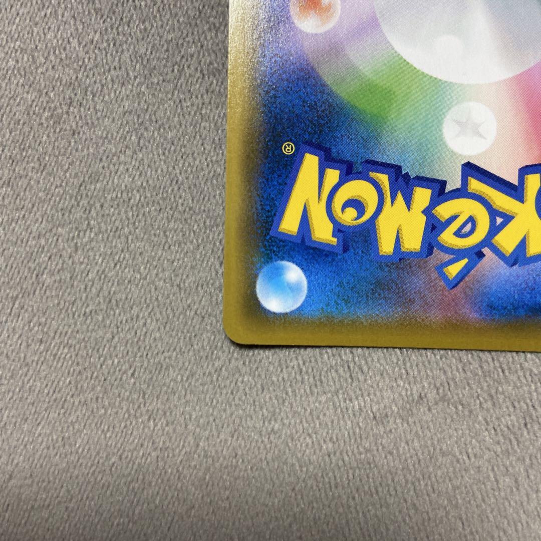 ポケモンカード ジュラルドンVMAX SA