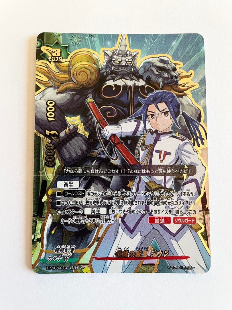 カタナワールドフラッグ