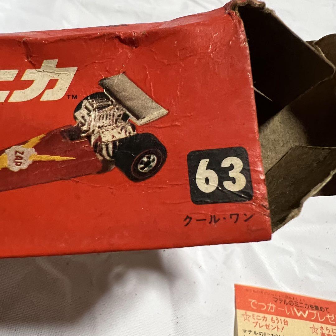 マテル ミニカ 赤箱 63 クール・ワン ／ ホットウィール ミニカーショップ ケンボックス ホットホイール☆13☆現金輸送車