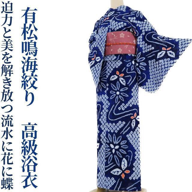 36%割引【おトク】 ☆専用☆有松鳴海絞り 高級浴衣 A-91、蜻蛉柄、新品半幅小袋帯セット 浴衣 浴衣 /水着-WWW.WATERFRONTBIA.COM 36%割引【おトク】 ☆専用☆有松鳴海絞り 高級浴衣 A-91、蜻蛉柄、新品半幅小袋帯セット 浴衣 浴衣 /水着-WWW.WATERFRONTBIA.COM