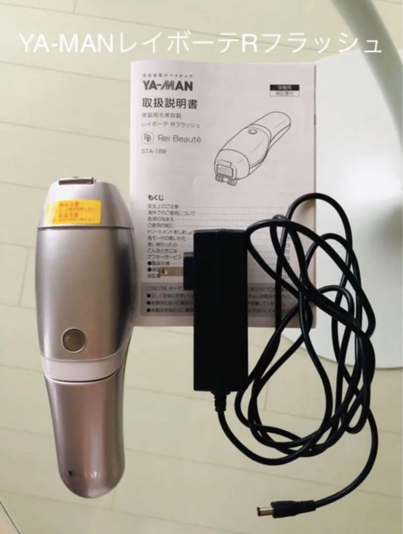 YA-MAN 脱毛器 - 美容機器一 番 安い