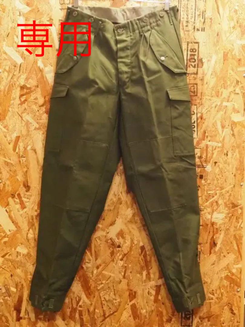 Swedish army M59 パンツ　【dead stock】