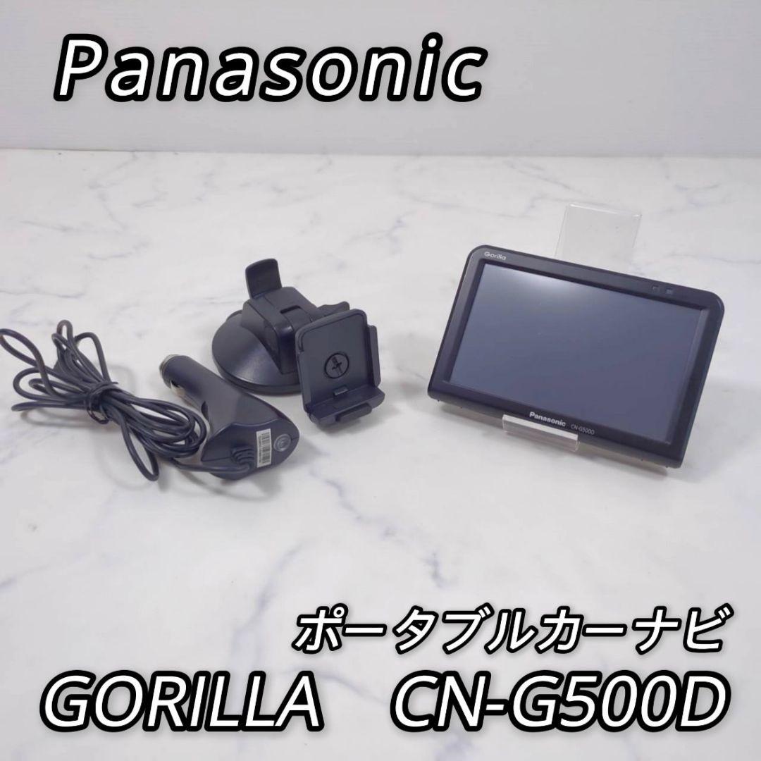 カーナビ【ゴリラ】Panasonic CN-G500D他