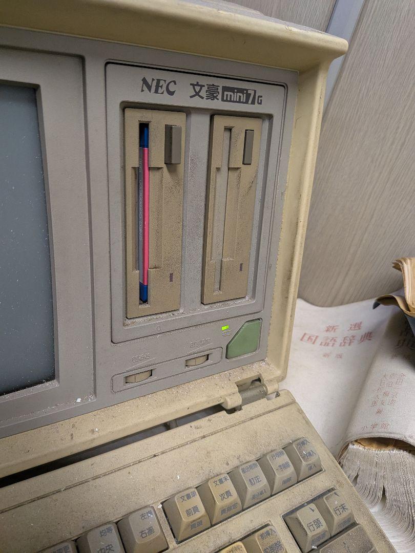 NEC 文豪 mini 7　G　ワープロ NEC 文豪 mini 7 G ワープロ - メルカリ