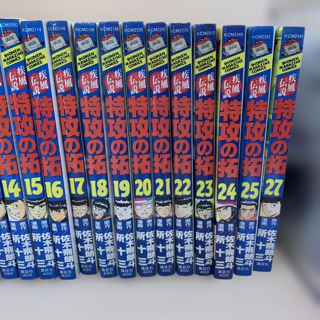 特攻の拓　全巻セット　1〜27巻　　　② 特攻の拓 全巻セット 1〜27巻 - メルカリ
