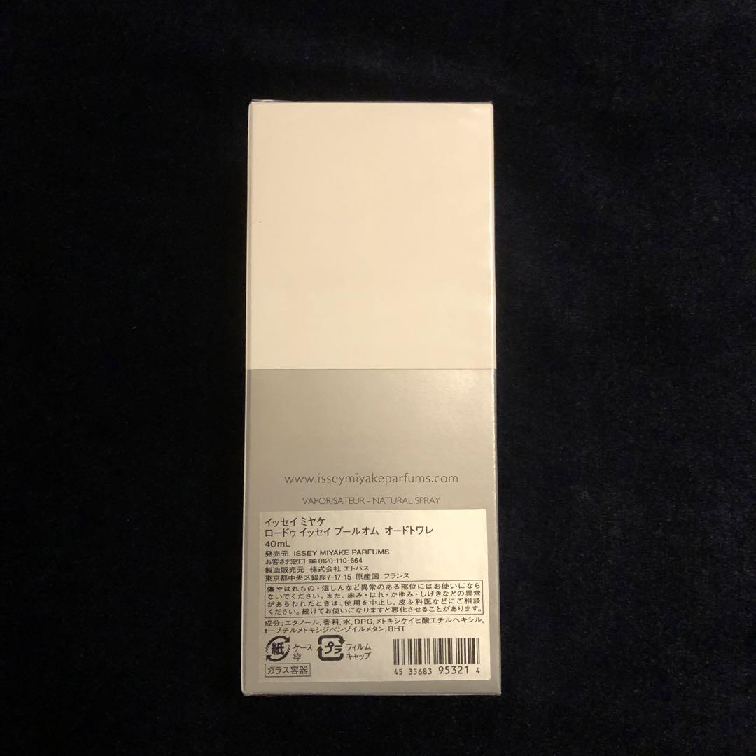 イッセイミヤケ ロードゥ イッセイ プールオム オードトワレ 40mL