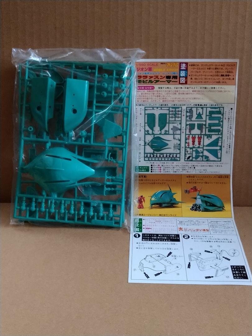 【稀少 昭和レトロ 】 バンザイマーク ララァ・スン専用モビルアーマー ＆ゴッグ