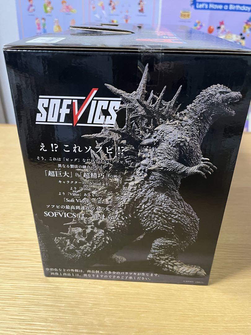 一番くじ ゴジラ B賞 モスラ 幼虫 SOFVICS 大怪獣列伝G