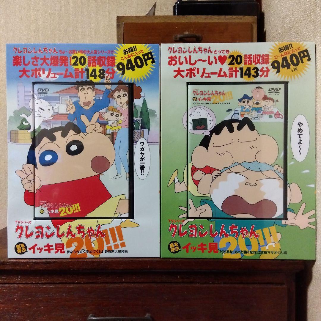 クレヨンしんちゃんDVD　8個まとめ売り 「ＭＩ-ＣＨＡＭＡ」商品