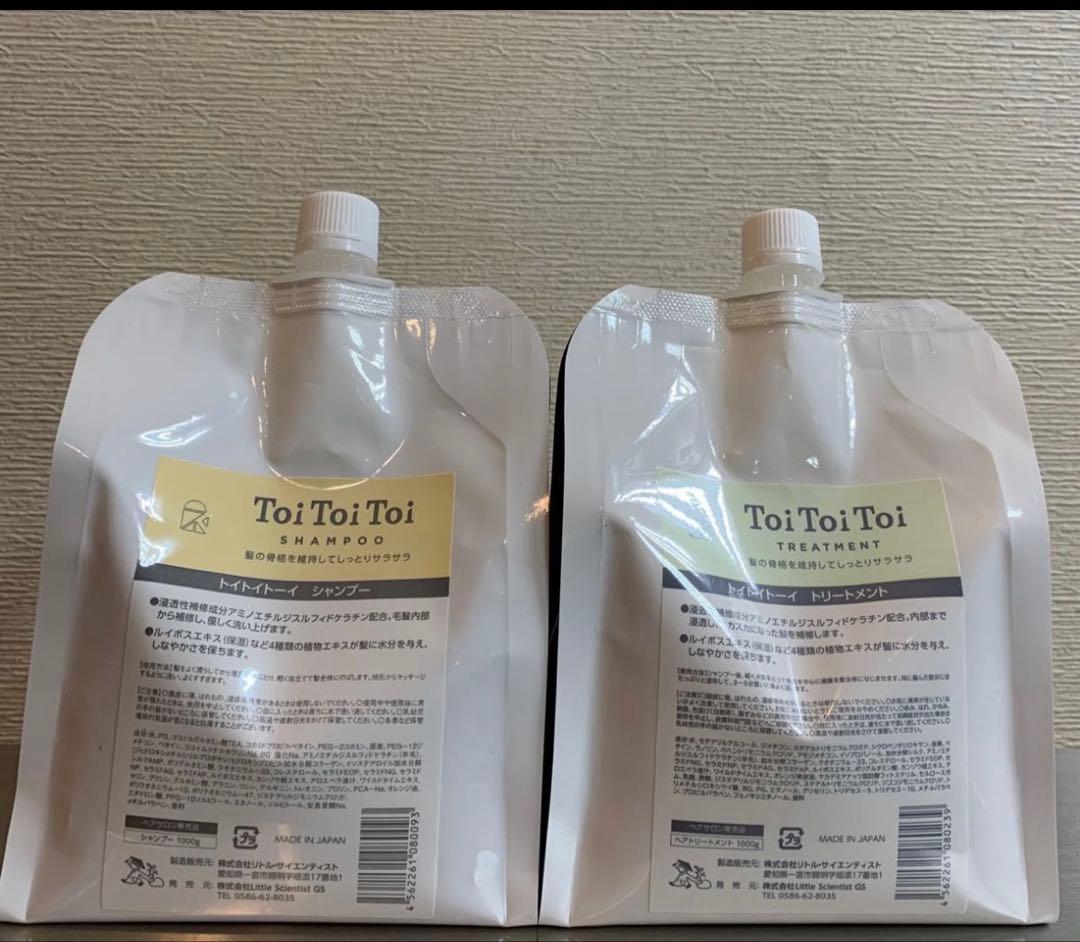 トイトイトーイ　シャンプートリートメント