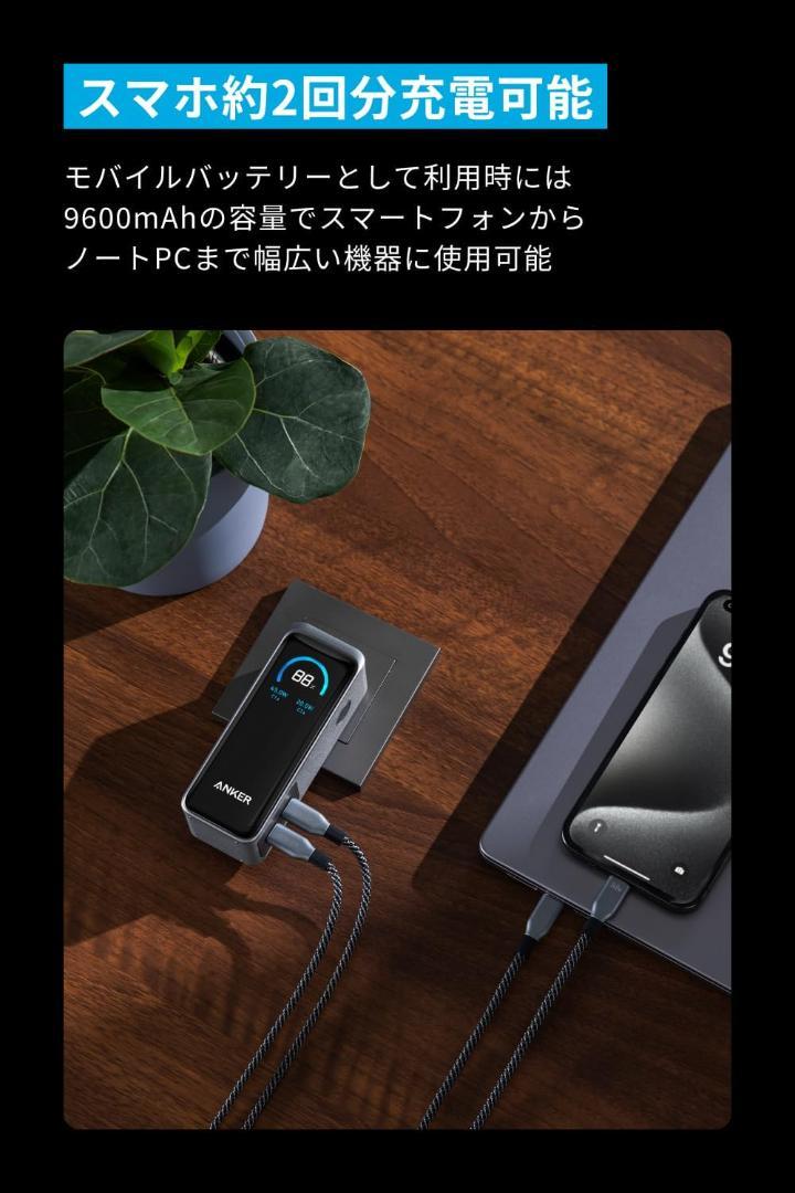 スマホアクセサリー AnkerPrimePowerBank(9600mAh,65W,Fusion)