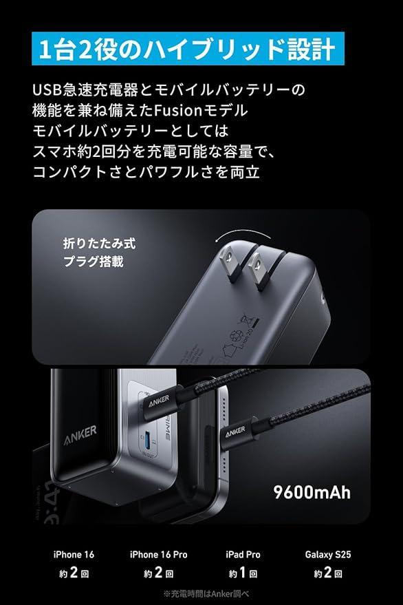 スマホアクセサリー AnkerPrimePowerBank(9600mAh,65W,Fusion)