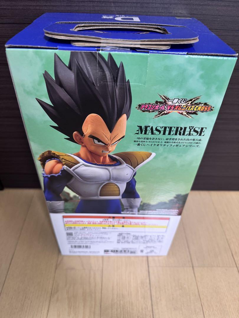 ドラゴンボール一番くじVSオムニバスcross ベジータ　D賞　国内正規品未開封
