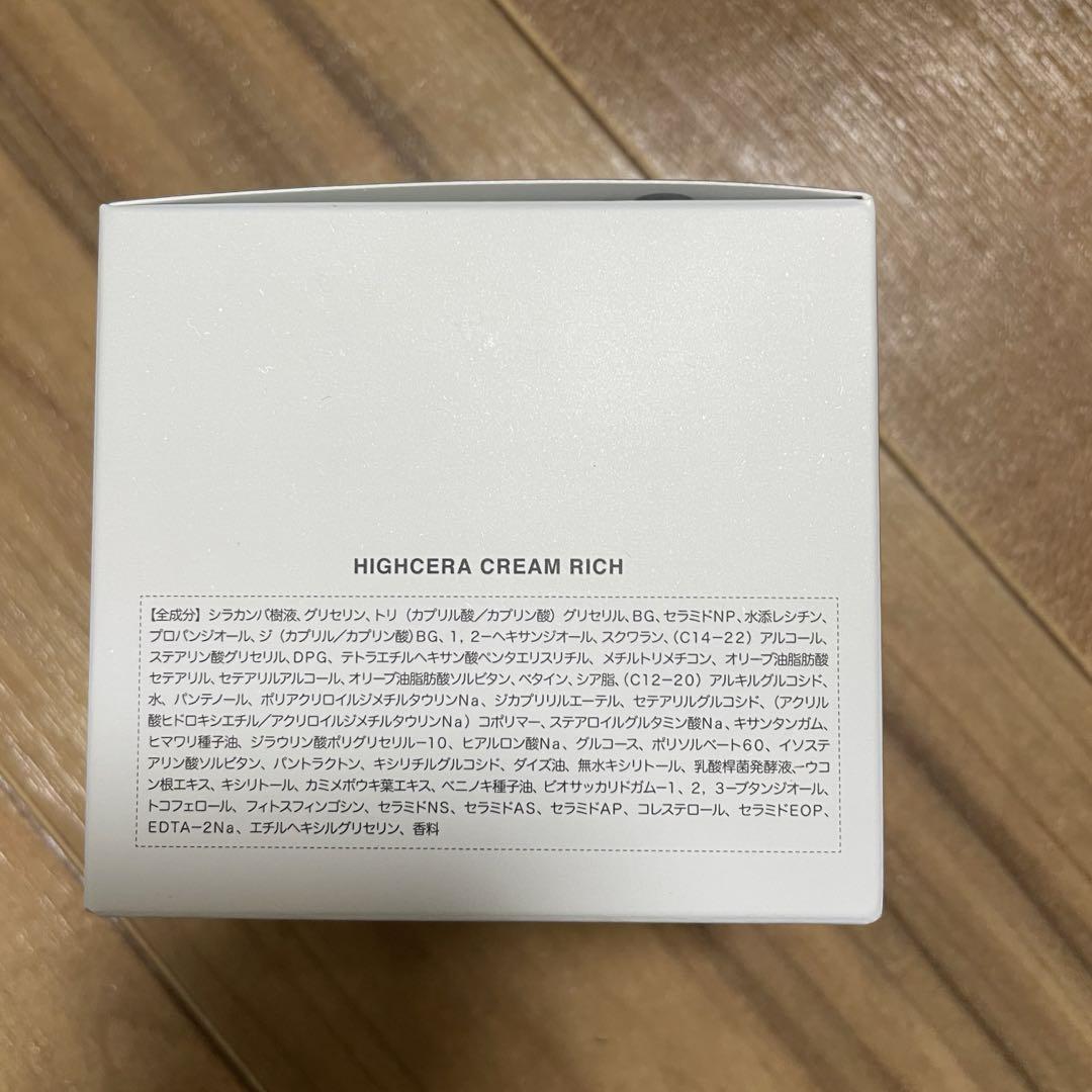 お得セット　HIGHCERA CREAM mgbskinmegoodbeauty